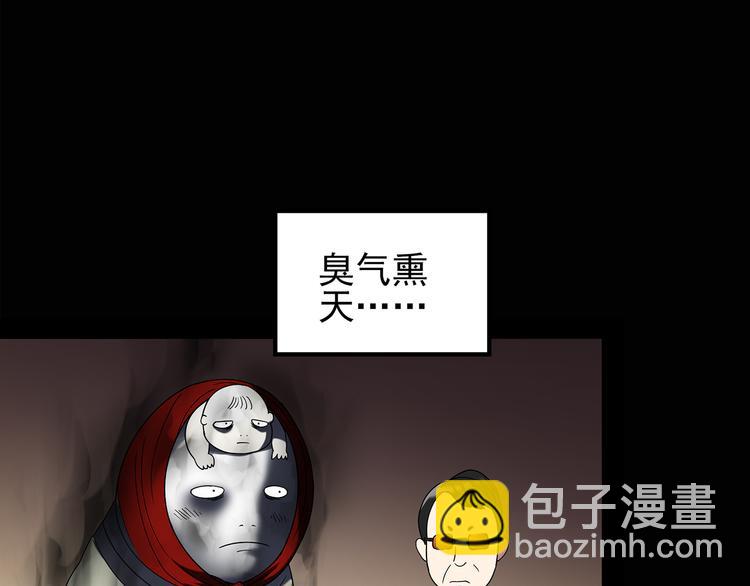 🍸怪奇实录 第107话 云来饭店 中 第16页