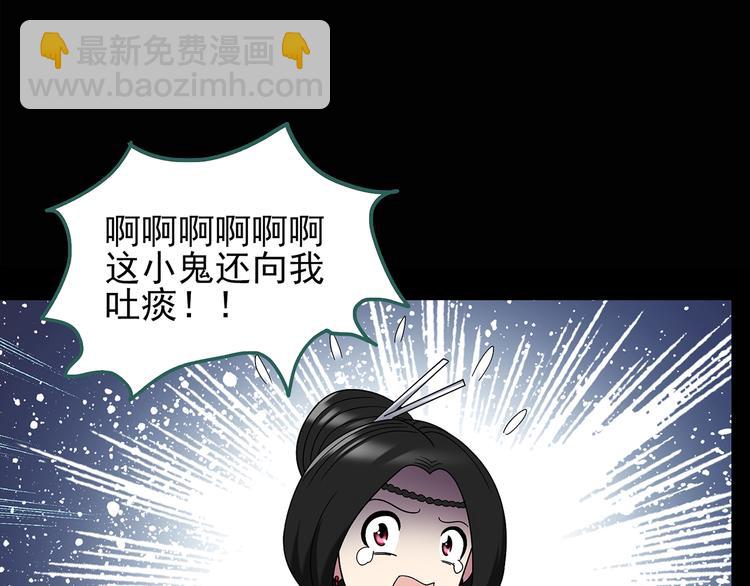 🍸怪奇实录 第107话 云来饭店 中 第23页