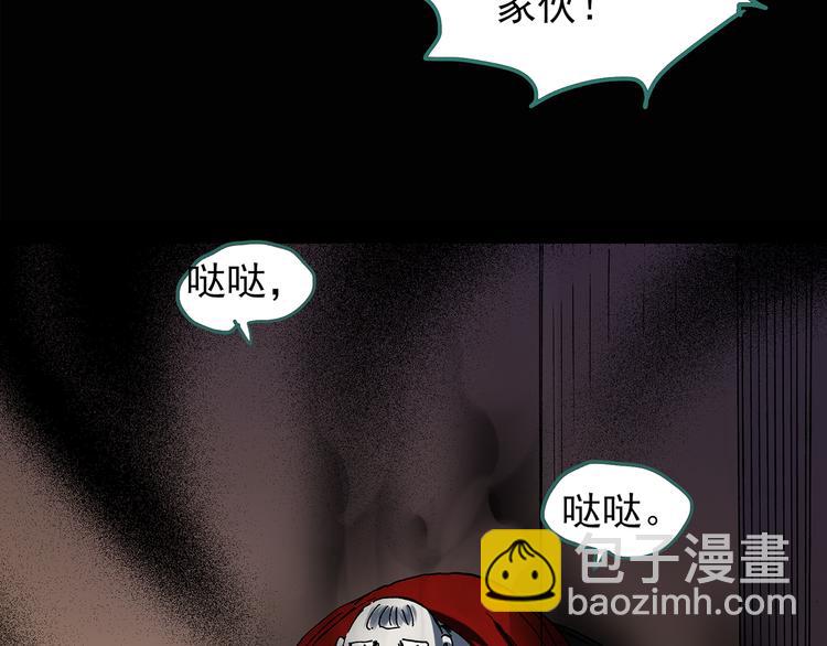 🍸怪奇实录 第107话 云来饭店 中 第25页