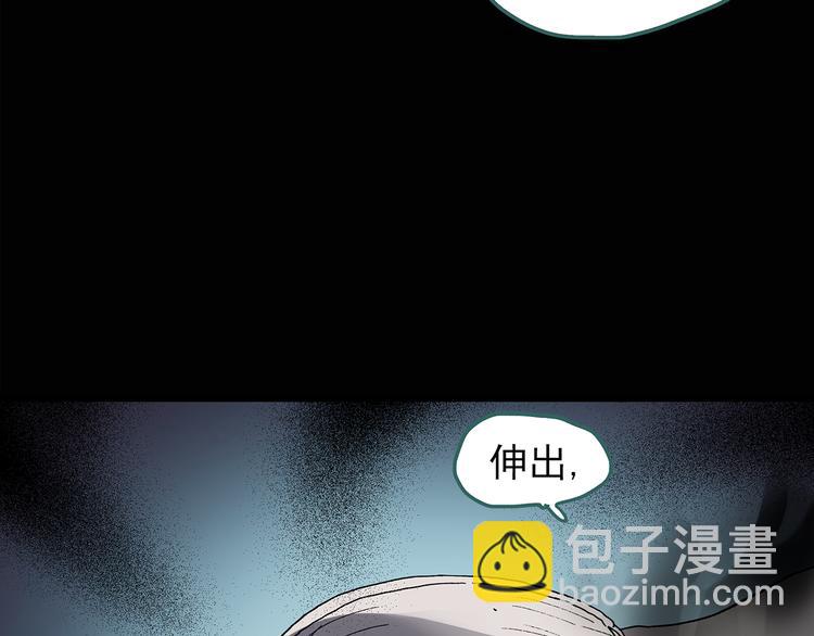🍸怪奇实录 第107话 云来饭店 中 第29页