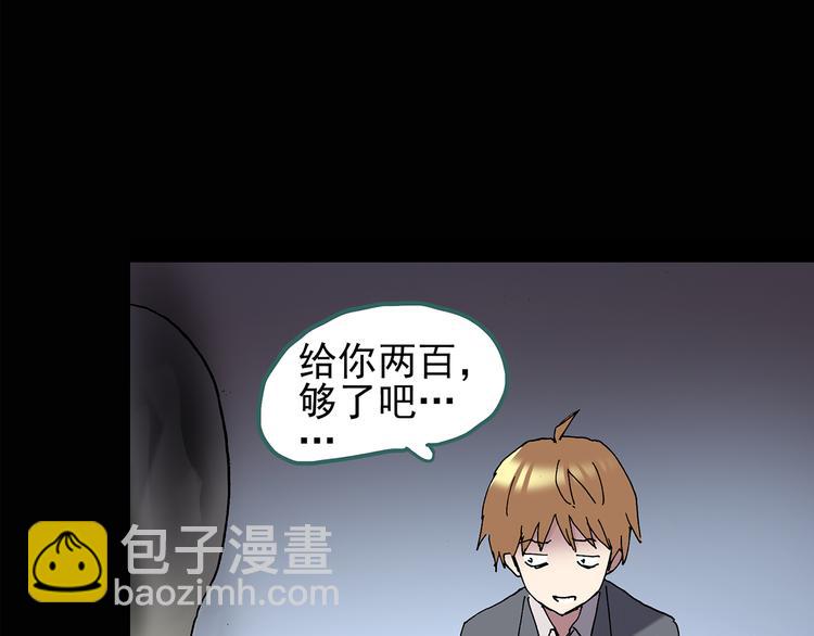 🍸怪奇实录 第107话 云来饭店 中 第31页