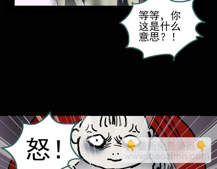 🍸怪奇实录 第107话 云来饭店 中 第35页