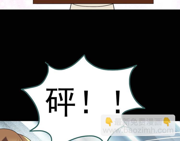 🍸怪奇实录 第107话 云来饭店 中 第39页