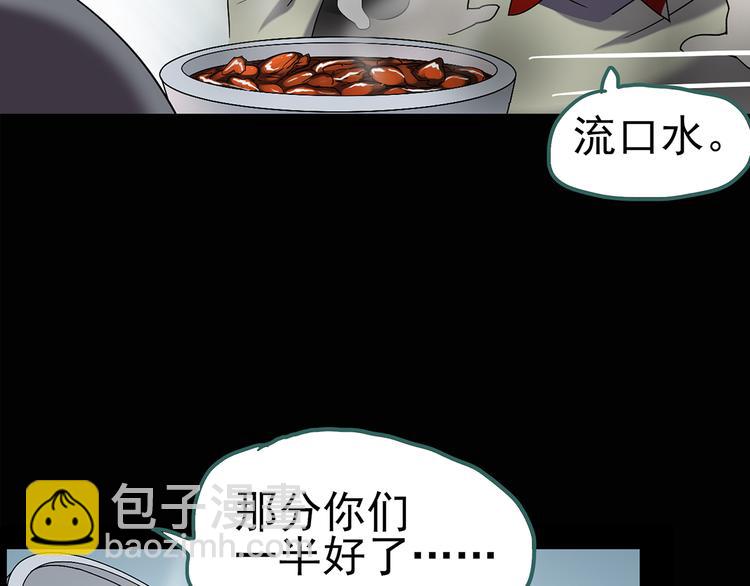 🍸怪奇实录 第107话 云来饭店 中 第41页