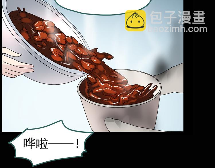 🍸怪奇实录 第107话 云来饭店 中 第42页