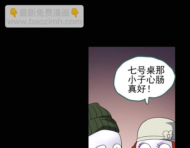 🍸怪奇实录 第107话 云来饭店 中 第45页
