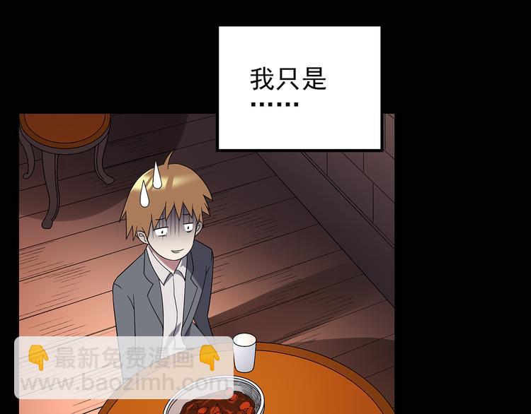 🍸怪奇实录 第107话 云来饭店 中 第47页