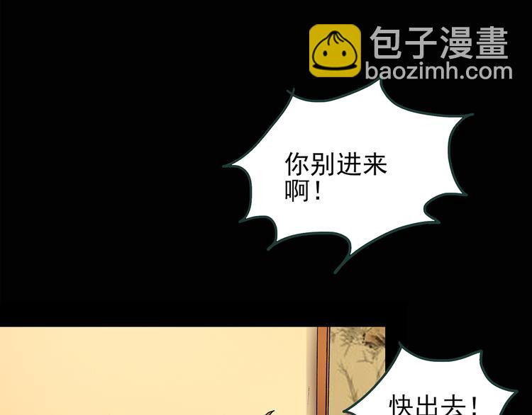 🍸怪奇实录 第107话 云来饭店 中 第5页