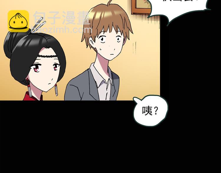 🍸怪奇实录 第107话 云来饭店 中 第6页