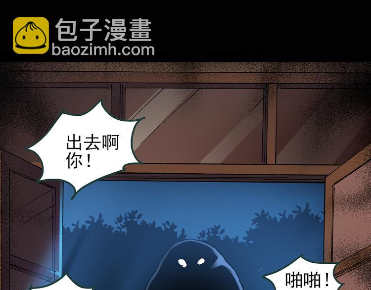 🍸怪奇实录 第107话 云来饭店 中 第7页