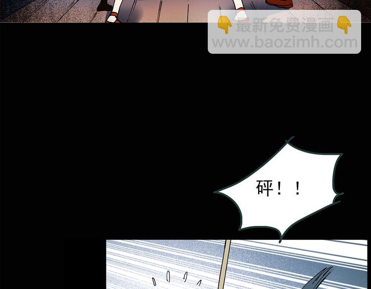 🍸怪奇实录 第107话 云来饭店 中 第9页