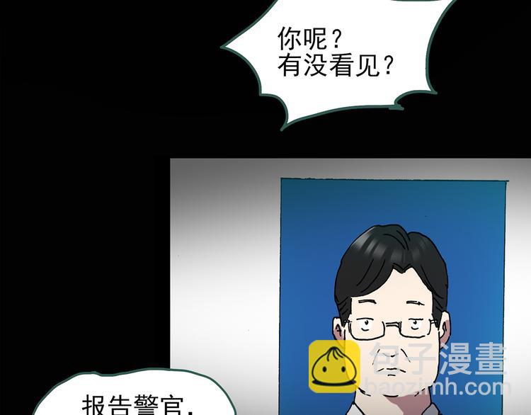 🍸怪奇实录 第109话 云来饭店 中3 第10页