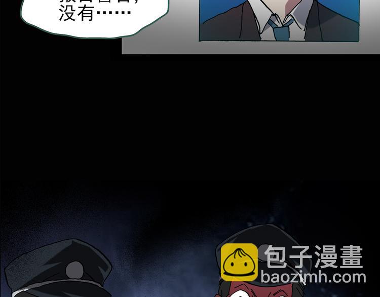 🍸怪奇实录 第109话 云来饭店 中3 第11页