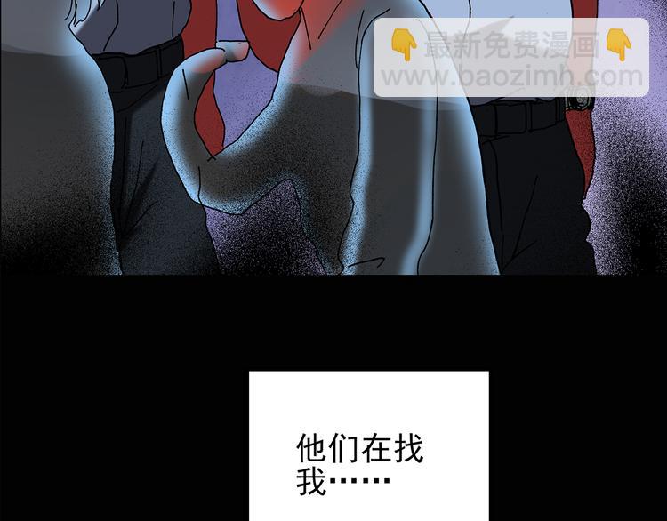 🍸怪奇实录 第109话 云来饭店 中3 第13页