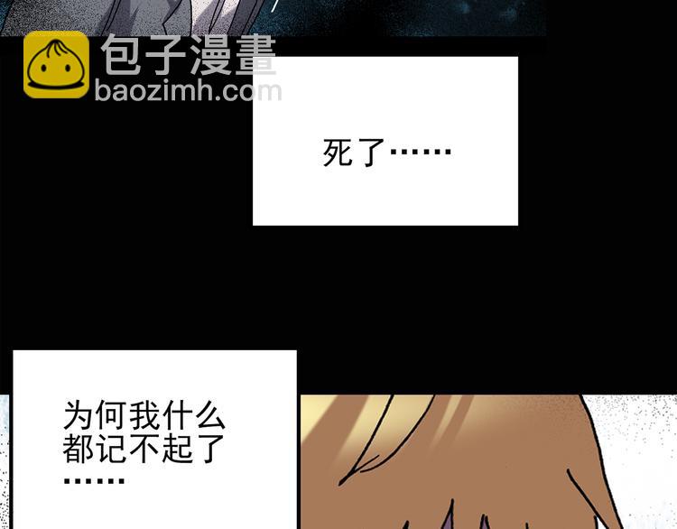 🍸怪奇实录 第109话 云来饭店 中3 第15页