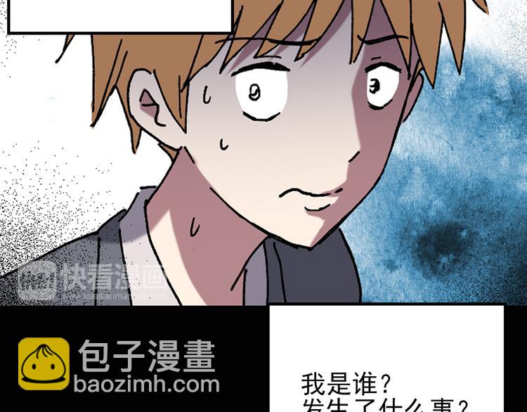 🍸怪奇实录 第109话 云来饭店 中3 第16页