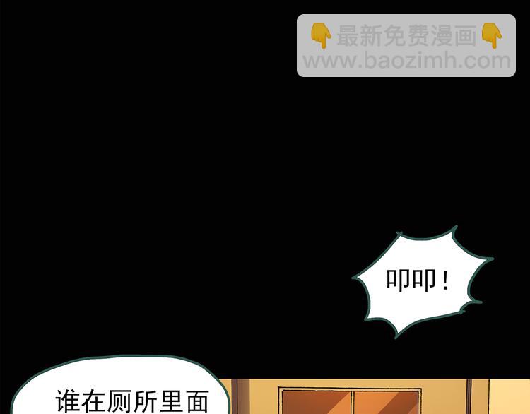 🍸怪奇实录 第109话 云来饭店 中3 第19页