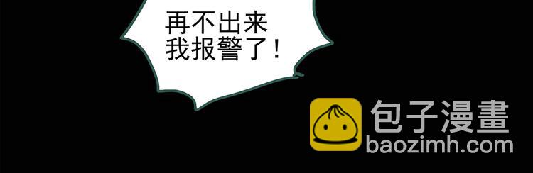 🍸怪奇实录 第109话 云来饭店 中3 第21页