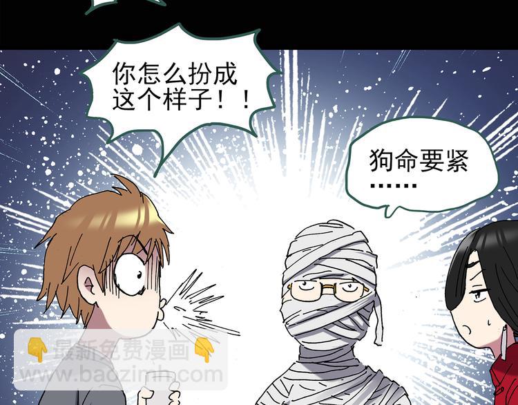 🍸怪奇实录 第109话 云来饭店 中3 第26页