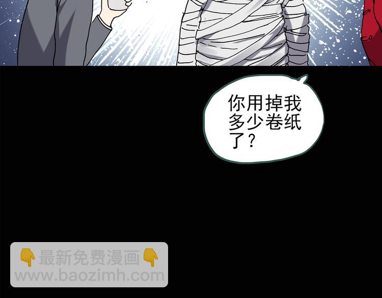 🍸怪奇实录 第109话 云来饭店 中3 第27页