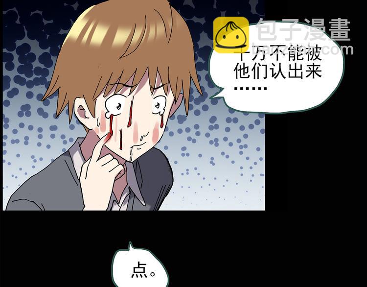 🍸怪奇实录 第109话 云来饭店 中3 第30页