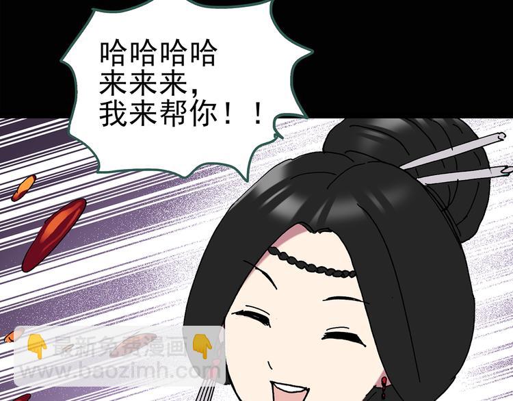 🍸怪奇实录 第109话 云来饭店 中3 第33页