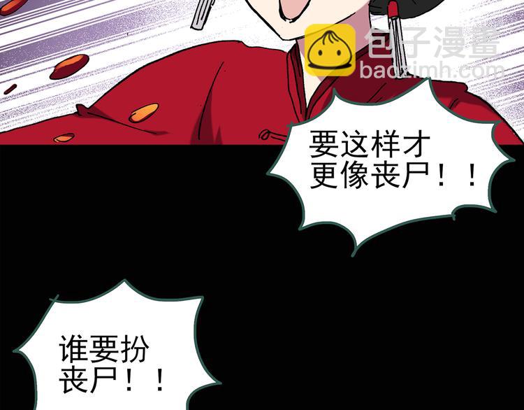 🍸怪奇实录 第109话 云来饭店 中3 第34页
