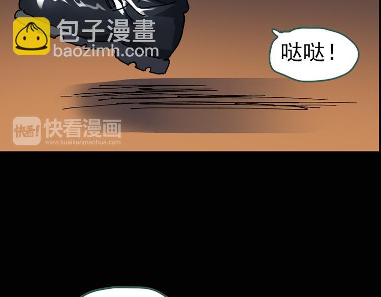 🍸怪奇实录 第109话 云来饭店 中3 第36页