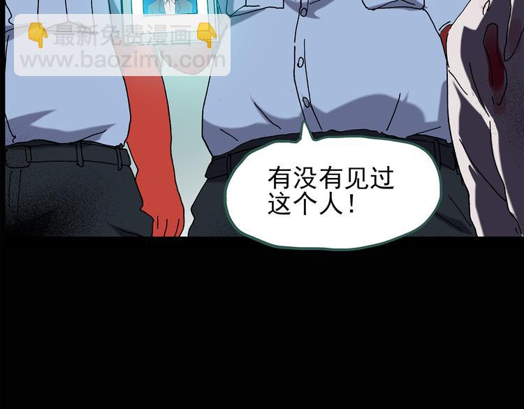 🍸怪奇实录 第109话 云来饭店 中3 第38页
