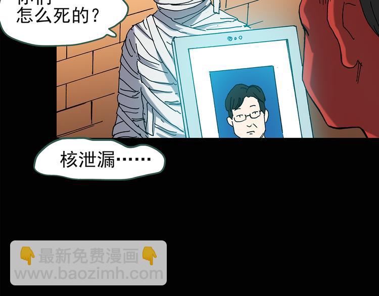 🍸怪奇实录 第109话 云来饭店 中3 第42页