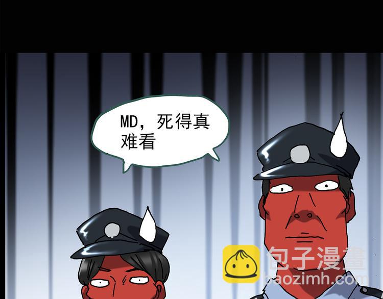 🍸怪奇实录 第109话 云来饭店 中3 第43页