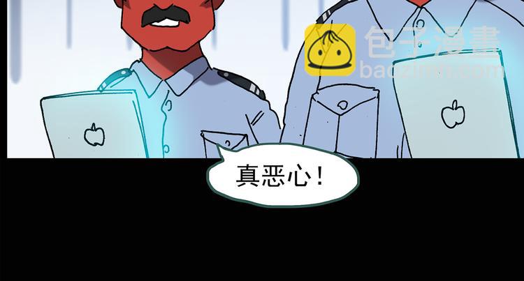 🍸怪奇实录 第109话 云来饭店 中3 第44页