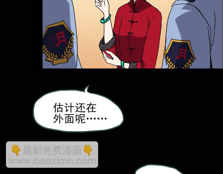 🍸怪奇实录 第109话 云来饭店 中3 第46页