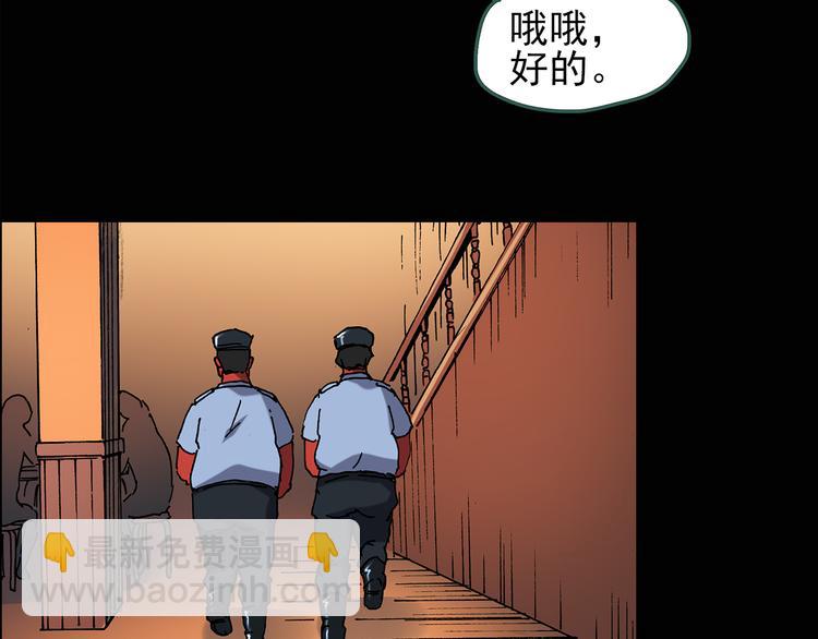 🍸怪奇实录 第109话 云来饭店 中3 第47页