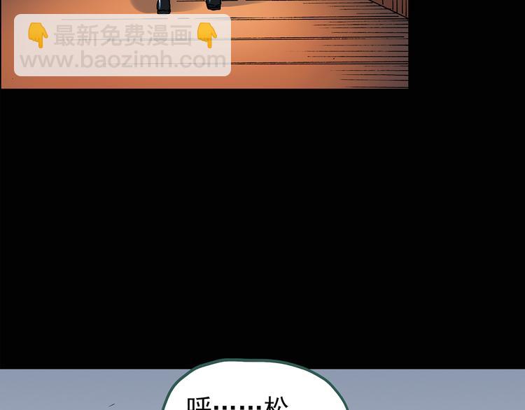 🍸怪奇实录 第109话 云来饭店 中3 第48页