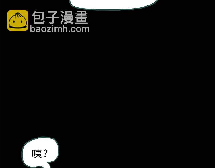 🍸怪奇实录 第109话 云来饭店 中3 第50页