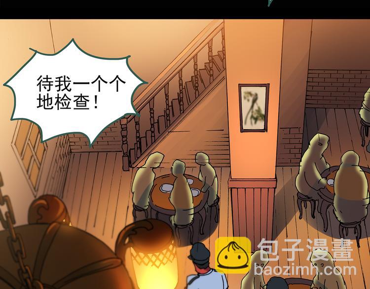 🍸怪奇实录 第109话 云来饭店 中3 第7页