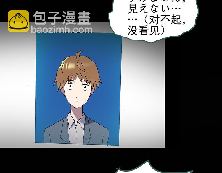🍸怪奇实录 第109话 云来饭店 中3 第9页