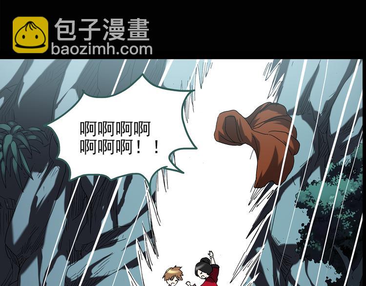 🍸怪奇实录 第111话 云来饭店 中5 第11页