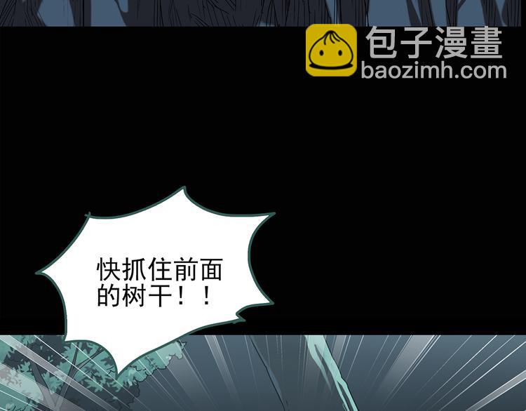 🍸怪奇实录 第111话 云来饭店 中5 第13页