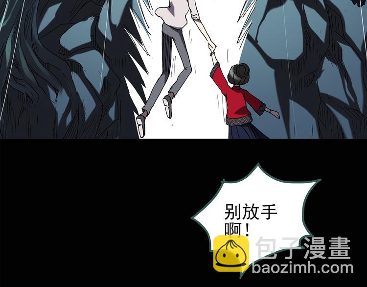 🍸怪奇实录 第111话 云来饭店 中5 第16页