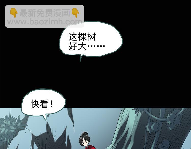 🍸怪奇实录 第111话 云来饭店 中5 第17页