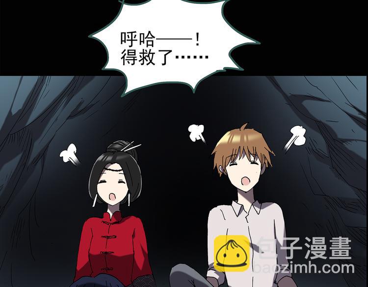 🍸怪奇实录 第111话 云来饭店 中5 第22页