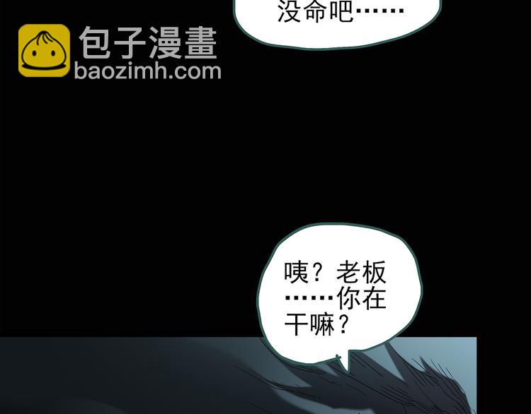🍸怪奇实录 第111话 云来饭店 中5 第27页