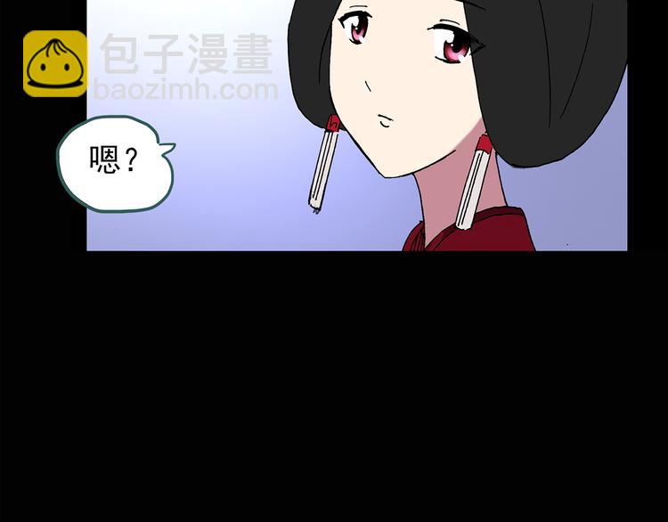 🍸怪奇实录 第111话 云来饭店 中5 第36页