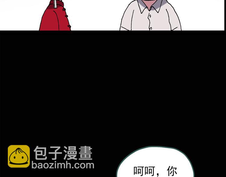 🍸怪奇实录 第111话 云来饭店 中5 第38页