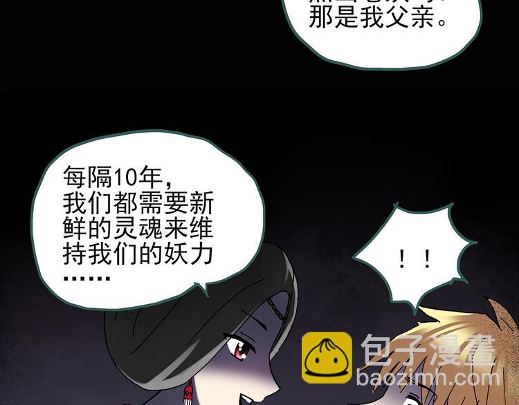 🍸怪奇实录 第111话 云来饭店 中5 第40页