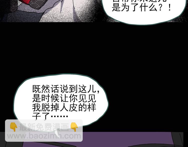 🍸怪奇实录 第111话 云来饭店 中5 第42页