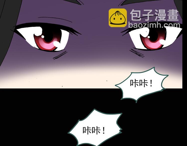 🍸怪奇实录 第111话 云来饭店 中5 第43页