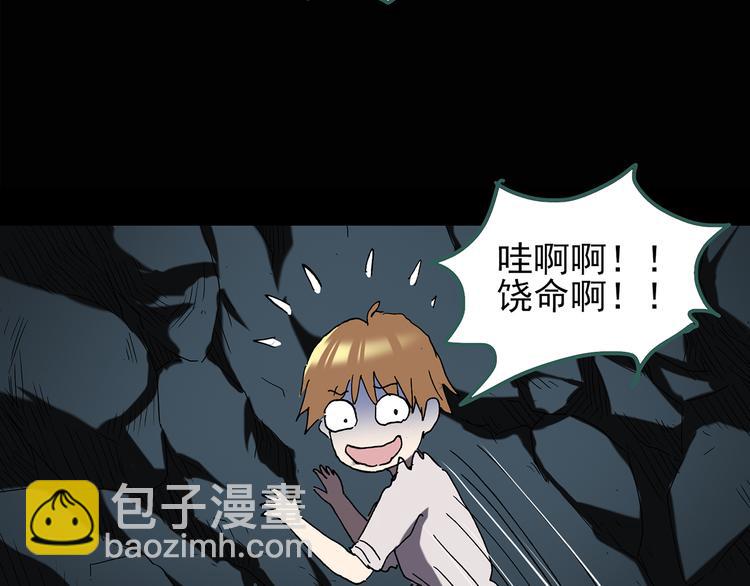 🍸怪奇实录 第111话 云来饭店 中5 第44页